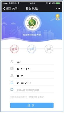 關(guān)于我校移動(dòng)校園平臺(tái)上線(xiàn)試運(yùn)行的通知