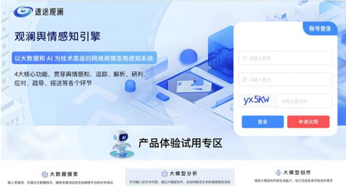 速途觀(guān)瀾上線(xiàn) 以AI技術(shù)重塑企業(yè)聲譽(yù)管理新范式